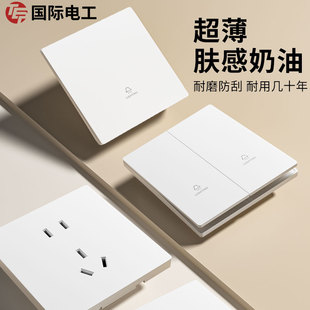 国际电工86型肤感哑光超薄白色开关插座面板家用暗装 一开双控五孔