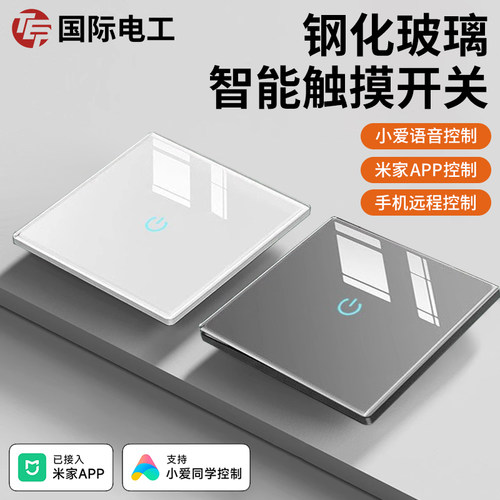 已接入米家APP智能开关