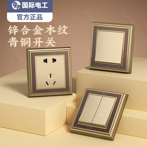 锌合金木纹复古开关插座面板