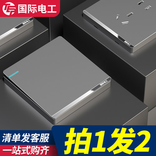 86型灰色开关插座面板