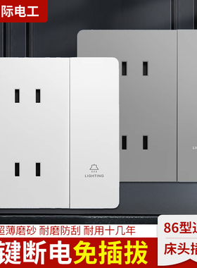86型家用暗装一开四孔床头插座带开关面板六孔十孔10孔6孔4孔多孔