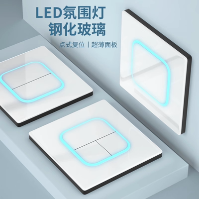 奶油白玻璃开关插座带LED指示灯