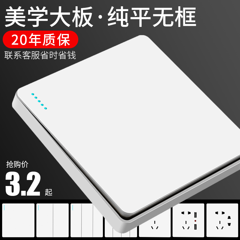 国际电工86型开关插座多一二三扦