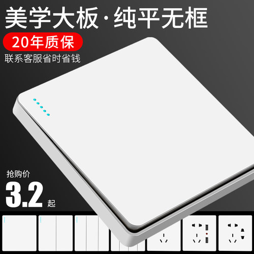 国际电工86型开关插座多一二三扦