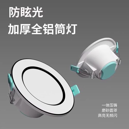 防眩护眼筒灯家用客厅无主灯