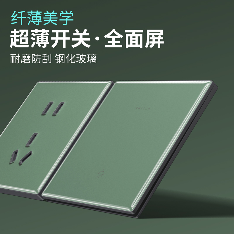 国际电工超薄瓦松绿钢化玻璃开关插座面板86型暗装一开双控带五孔