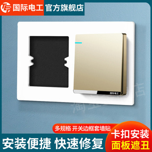 底盒孔开大了86型开关插座装饰盖面板遮丑盖加大遮挡盖暗盒遮丑垫