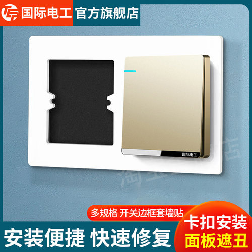 底盒孔开大了86型开关插座装饰盖面板遮丑盖加大遮挡盖暗盒遮丑垫