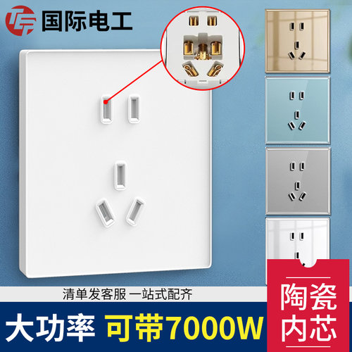 超薄开关插座面板一开五孔