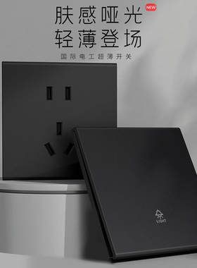国际电工开关插座面板多孔86型家用暗装黑色USB墙壁电源5一开五孔