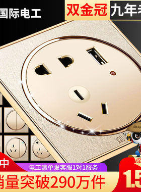 国际电工官方86型开关插座面板暗装墙壁家用5插一开五孔多孔带USB
