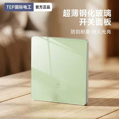 国际电工86型超薄开关插座柠檬黄