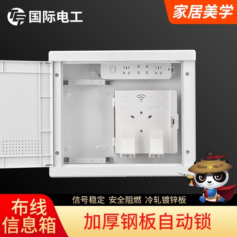 弱电箱多媒体集线箱盖板大家用暗装光纤入户信息箱网络布线配电箱