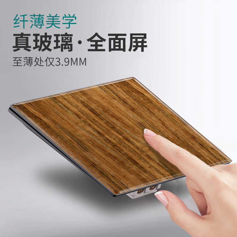 纤薄美学复古木纹玻璃开关