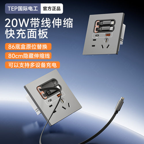 86型五孔带USB快充插座面板