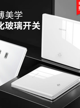 超薄白色钢化玻璃开关插座面板86型墙壁暗装家用五孔插座电源双控
