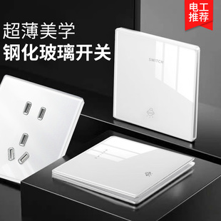 超薄白色钢化玻璃开关插座面板86型墙壁暗装家用五孔插座电源双控