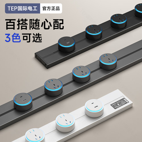 国际电工滑动导轨大间距轨道插座