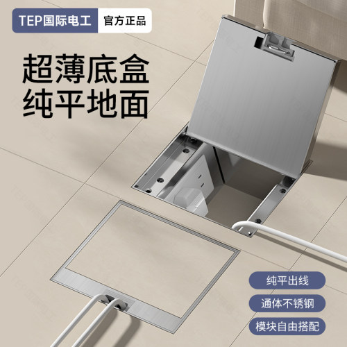 国际电工大理石防水嵌入式地插