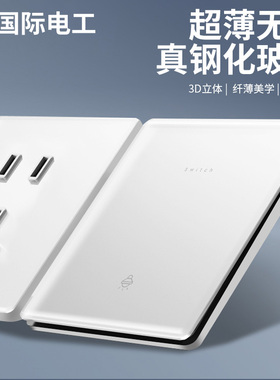 超薄白色钢化玻璃86型开关插座16A多孔一开五孔墙壁家用带USB插座