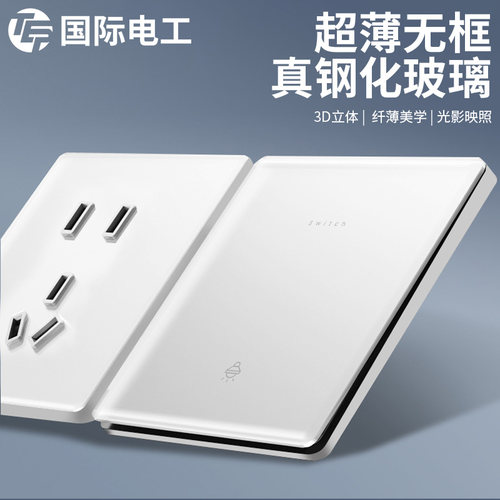 超薄白色钢化玻璃86型开关插座