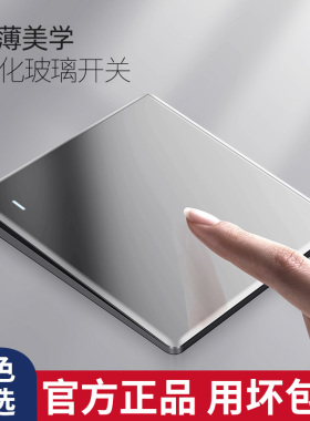 超薄钢化玻璃开关插座面板一开双带5五孔多孔暗装墙壁灰色家用USB