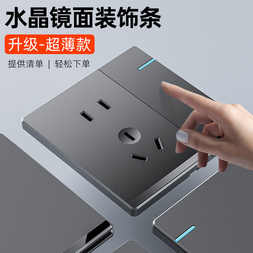 灰色家用超薄开关插座面板