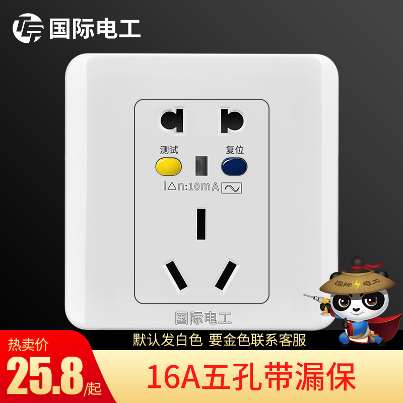 电热水器空调漏电保护16a带开关