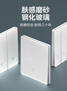 国际电工超薄肤感玻璃开关白色哑光面板86型暗装家用一开五孔插座