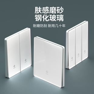家用一开五孔插座 国际电工超薄肤感玻璃开关白色哑光面板86型暗装