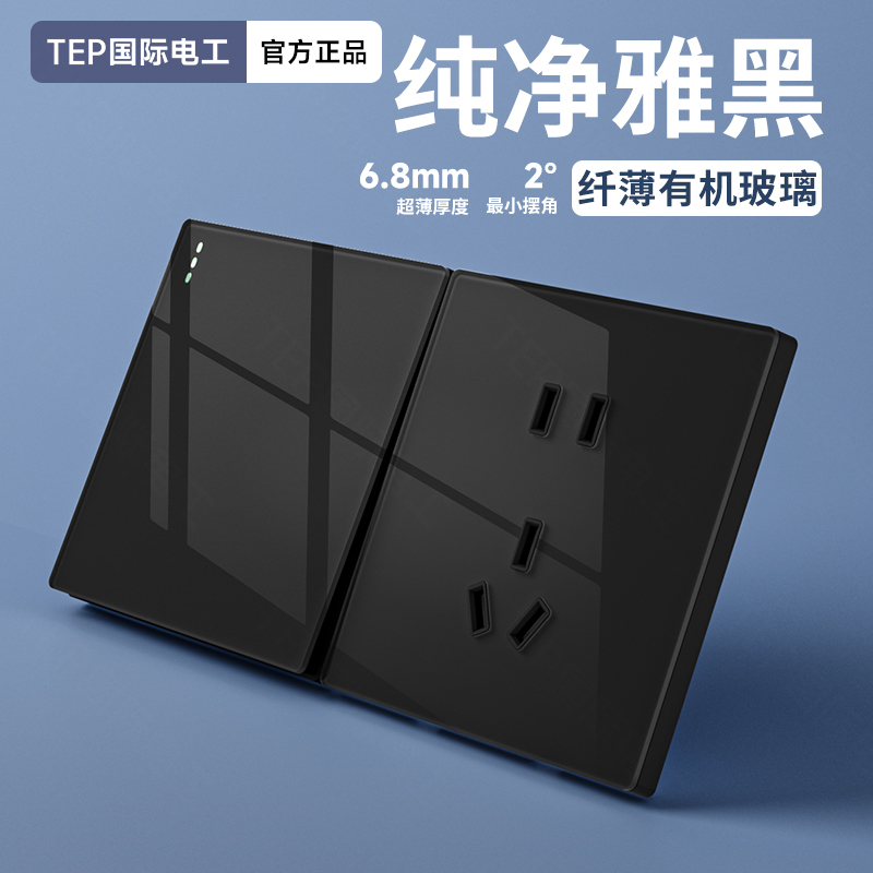 国际电工黑色玻璃镜面开关插座家用面板超薄86型墙壁一开五孔双控
