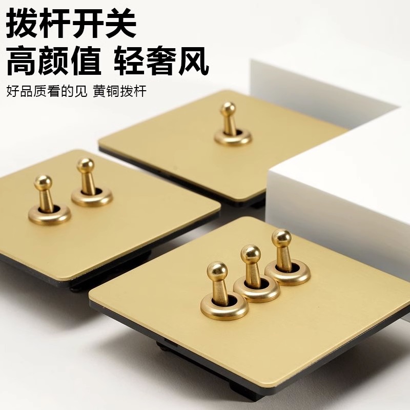 工业风金色不锈钢拉丝复古开关