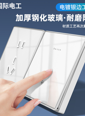 国际电工白色钢化玻璃开关插座面板16a家用86型墙壁一开五5孔双控