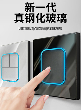 国际电工86型黑色钢化玻璃开关插座面板墙壁LED光圈一开双控5五孔