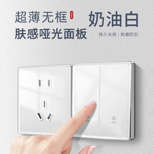 tep国际电工白色哑光肤感有机玻璃开关插座面板86型家用一开五孔