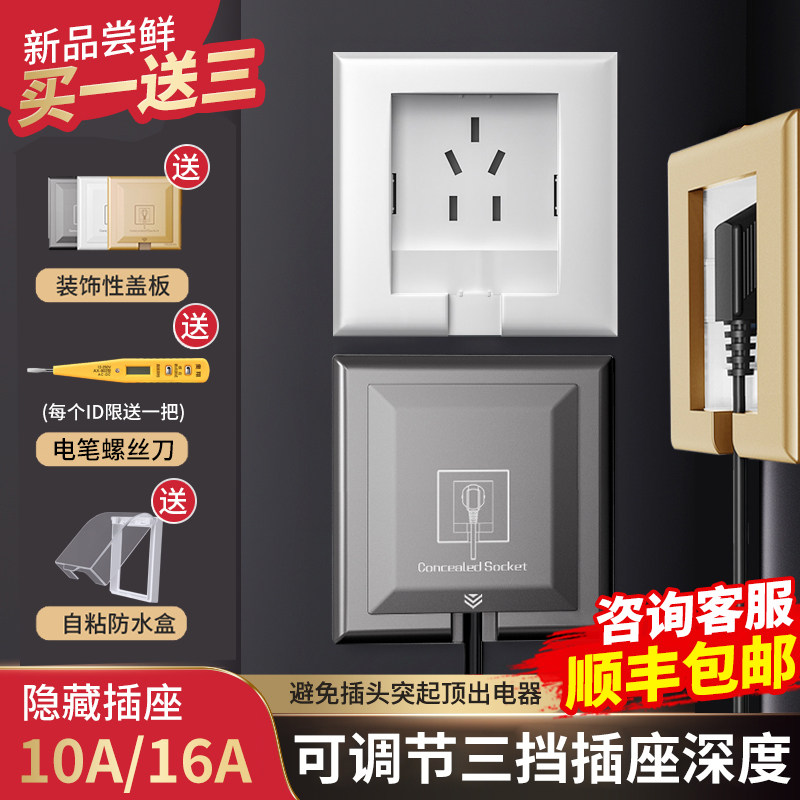 嵌入式插头隐形式隐藏式内嵌式墙壁面板开关插座冰箱五孔插座86型,电子/电工,电源插座,淘宝优惠券,粉丝福利购,淘宝优惠卷
