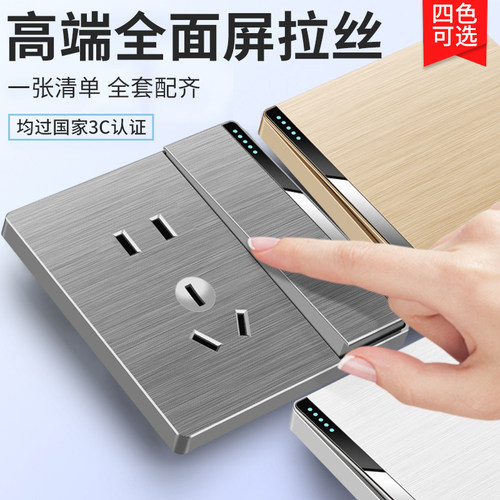 3D浮雕拉丝灰色大板开关国际电工