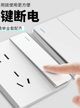 国际电工86型白色一开五孔带USB开关插座面板墙上墙壁暗装16a空调