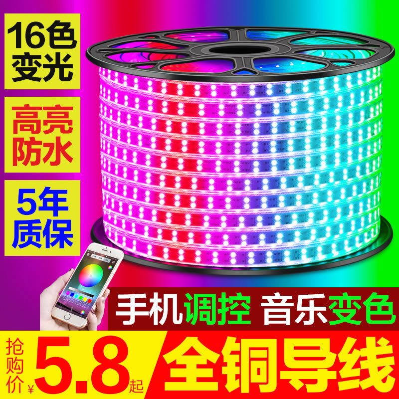 七彩变色防水客厅吊顶led灯带