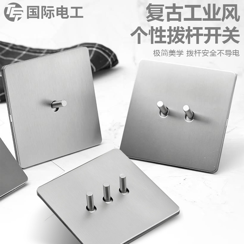极简工业风不锈钢复古开关