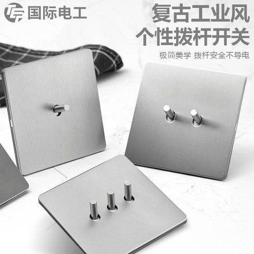 极简工业风不锈钢复古开关
