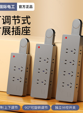 扩展插座免接线直插转换器大功率插板排插多功能接线板拓展式插座