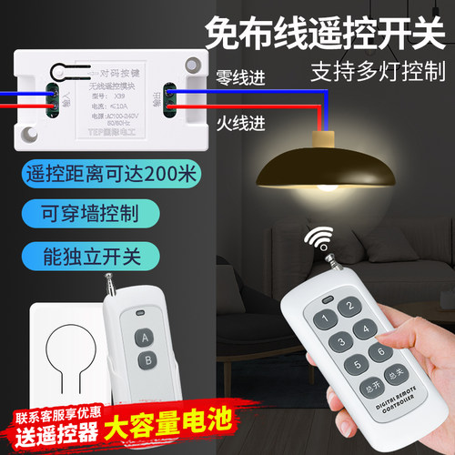 遥控开关220v无线吸顶灯