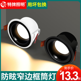 家用客厅防眩光窄边框无主灯照明三色变光 led窄边筒灯射灯嵌入式