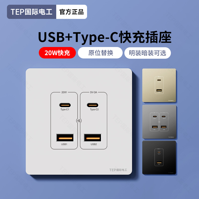 USB插座220V快充宿舍工地36V转5V