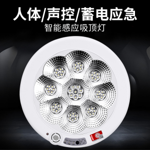 led声光控声控人体红外线智能吸顶灯楼道走廊过道车库应急感应灯