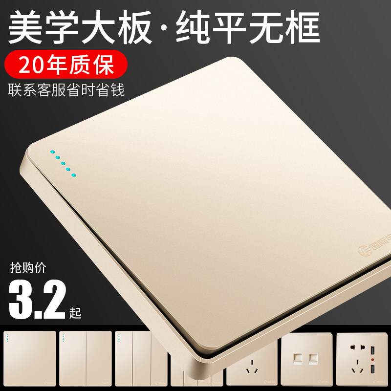 国际电工86型开关插座面板一开单控五孔带开关墙壁暗装家用三孔扦,电子/电工,开关插座套装,淘宝优惠券,粉丝福利购,淘宝优惠卷