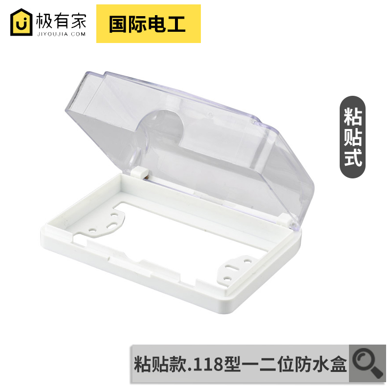 118型一位二位2位开关插座