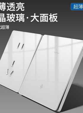 国际电工86型开关插座面板超薄有机玻璃一开五孔带usb多孔16A插座