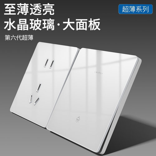 白色开关插座超薄暗装